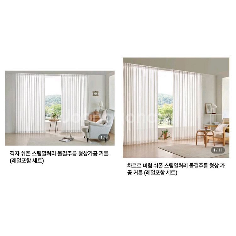 국최저가주문제작)쉬폰커튼5종/암막커튼7종/거실커튼5종--2