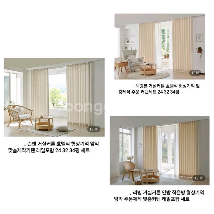 국최저가주문제작)쉬폰커튼5종/암막커튼7종/거실커튼5종--4