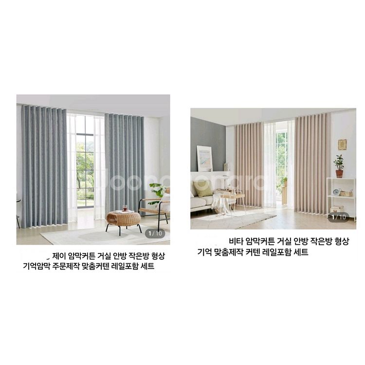 국최저가주문제작)쉬폰커튼5종/암막커튼7종/거실커튼5종--3