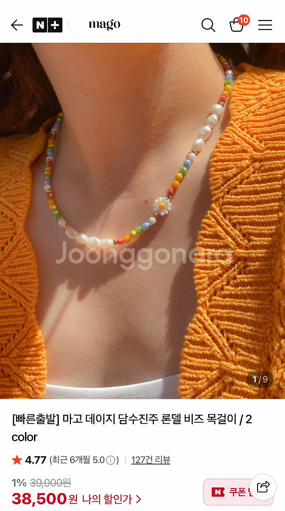 마고 진주목걸이 네이버스토어 비즈목걸이 mago--1