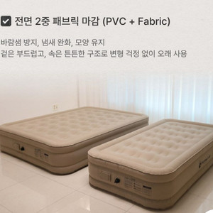 네츄럴캠프 에어매트 프리미엄