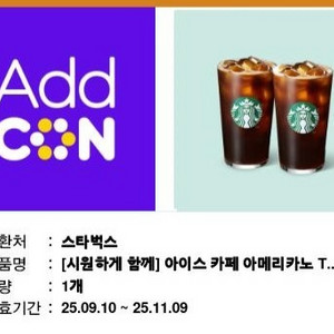 스타벅스 아메리카노 2잔