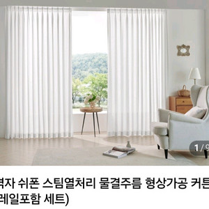 국내최저가.주문제작)쉬폰커튼.5종ㅡ사이즈?