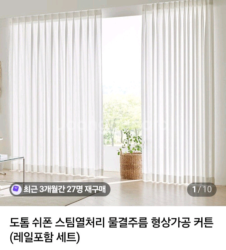 국내최저가.주문제작)쉬폰커튼.5종ㅡ사이즈?--3