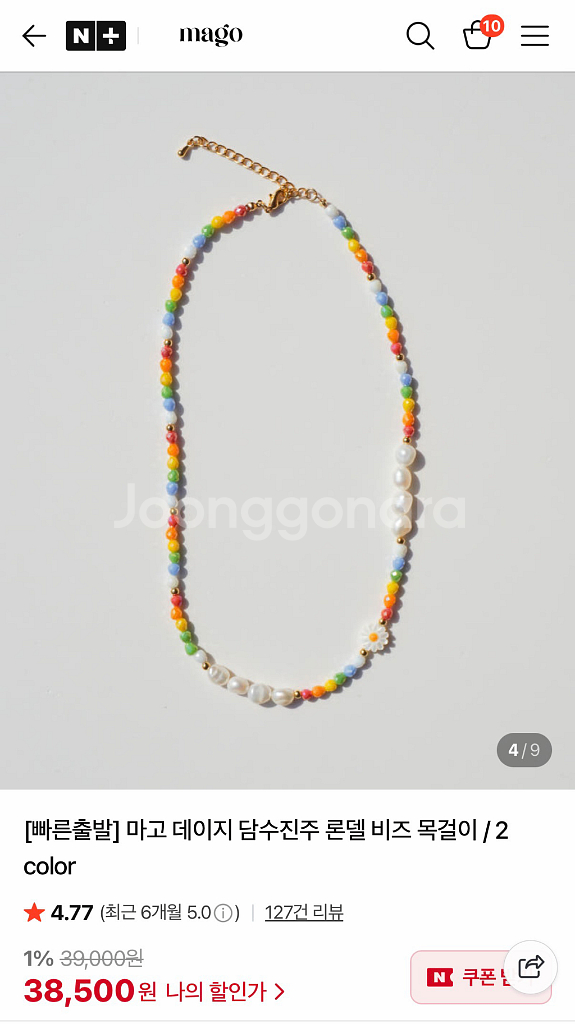 마고 진주목걸이 네이버스토어 비즈목걸이 mago--0