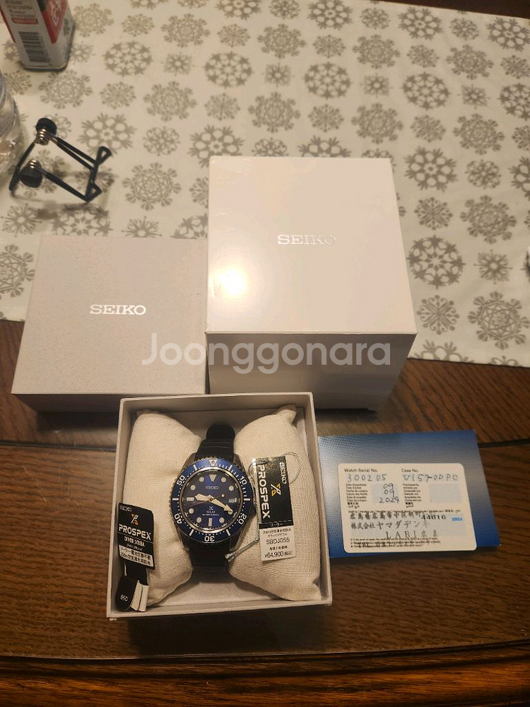 세이코 다이버 솔라sbdj055--0