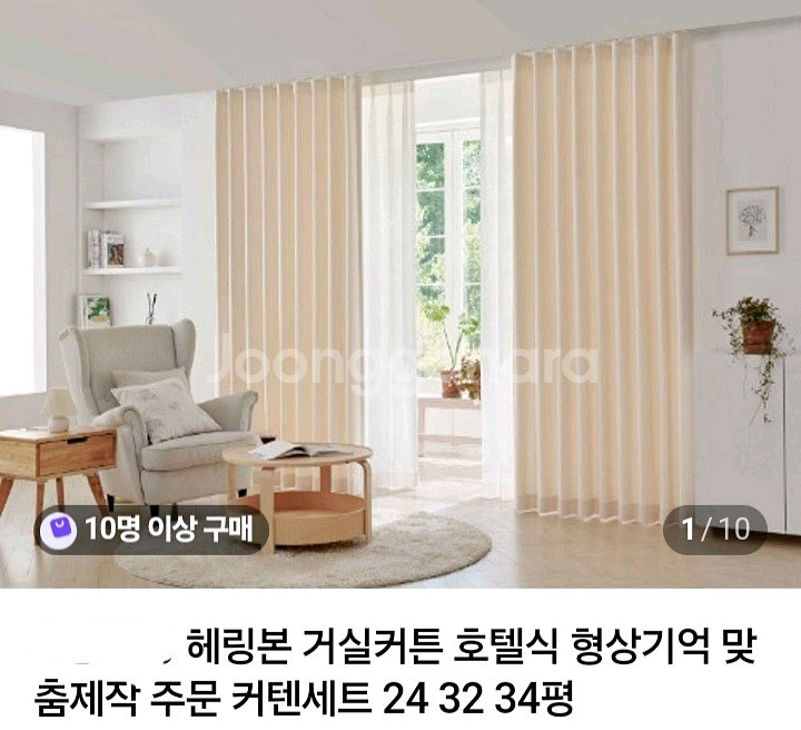 국내최저가.주문제작)헤링본.거실암막커튼.7색상 사이즈?--0