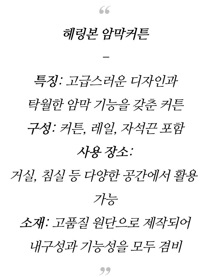 국내최저가.주문제작)헤링본.거실암막커튼.7색상 사이즈?--1