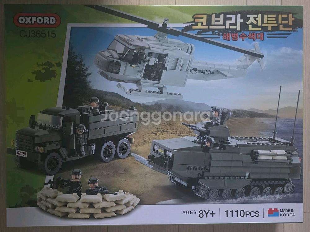 옥스포드 코브라전투단, 경찰특공대 팝니다(택포)--1