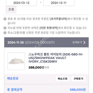 스노우피크 볼트 텐트