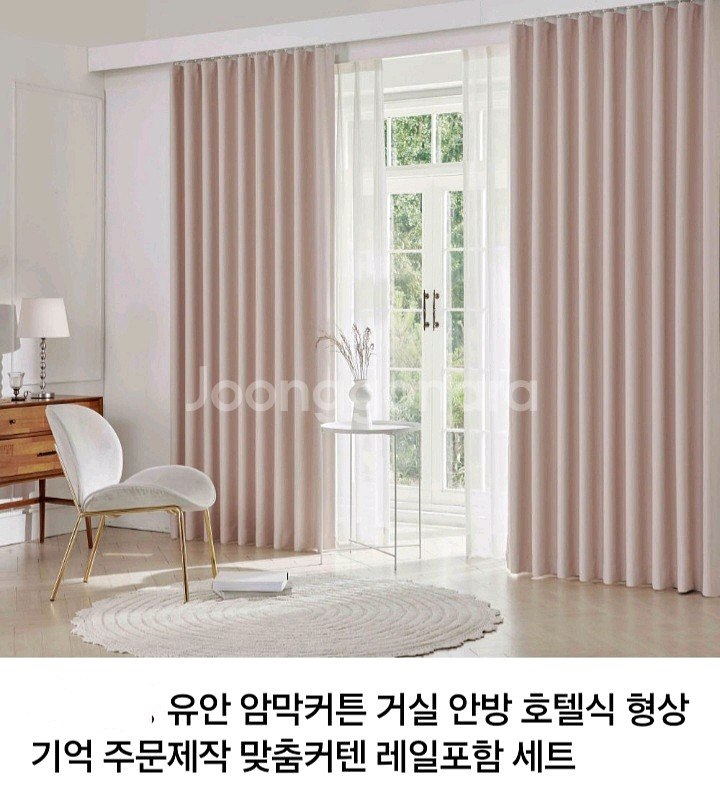 주문제작.국내생산.베스트)유안암막커튼.색상.형상기억ㅡ--1