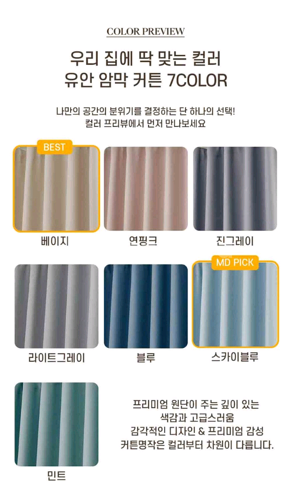 주문제작.국내생산.베스트)유안암막커튼.색상.형상기억ㅡ--3
