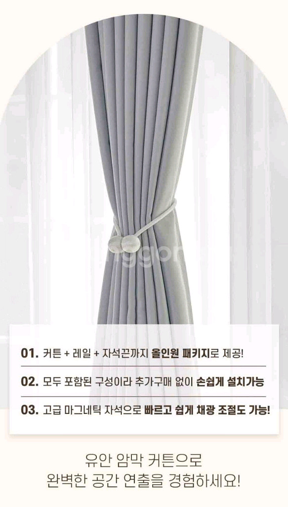 주문제작.국내생산.베스트)유안암막커튼.색상.형상기억ㅡ--2