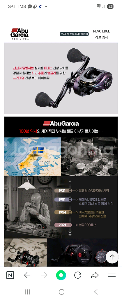 아부가르시아 릴 6점대--6