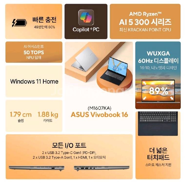 [미개봉][16인치] ASUS AI 최신 사무용 노트북--3
