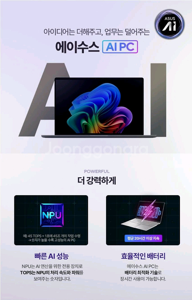 [미개봉][16인치] ASUS AI 최신 사무용 노트북--5