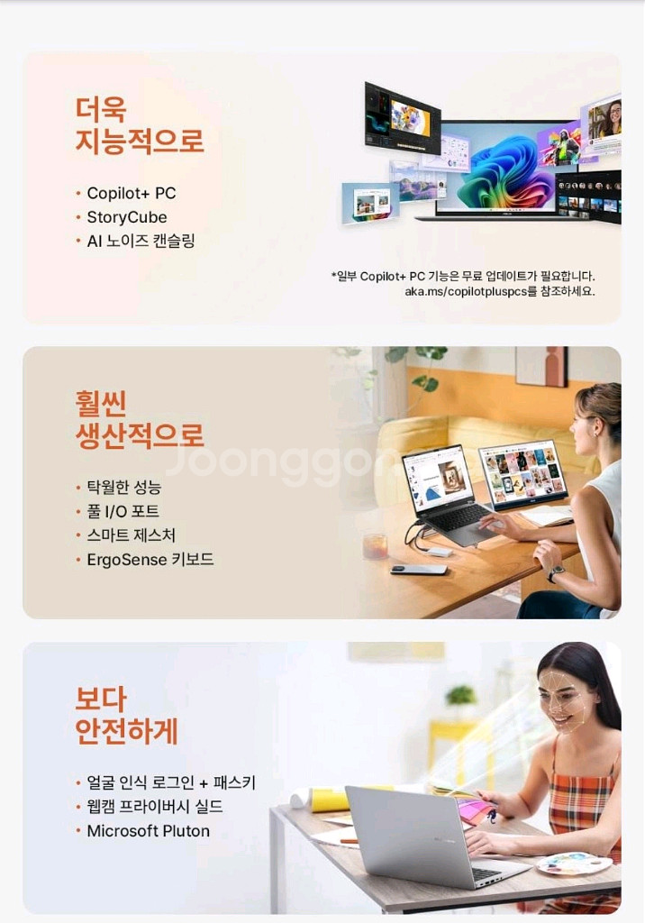 [미개봉][16인치] ASUS AI 최신 사무용 노트북--6
