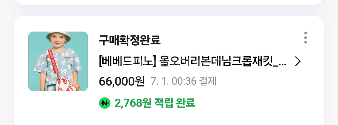 [상태최상]베베드피노 리본데님크롭자켓+팬츠셋업--8