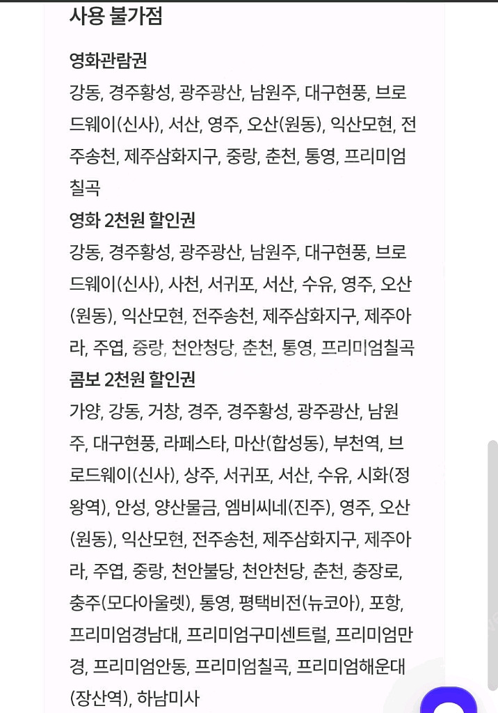 롯데시네마 1인 예매권(영화, 콤보 2천원 할인권추가)--2