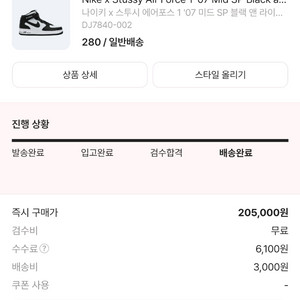 나이키 스투시 나투시 에어포스 라이트본 280