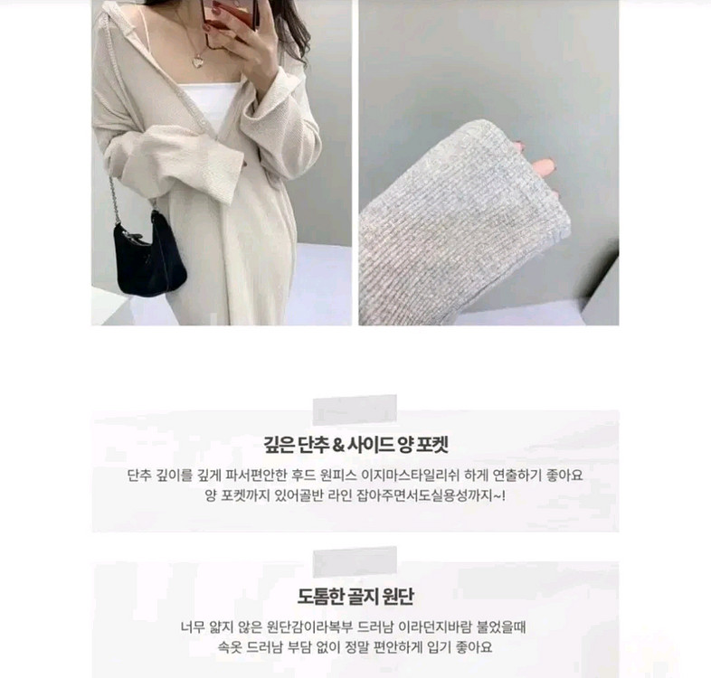 버튼 골지 후드 롱원피스 2종--6