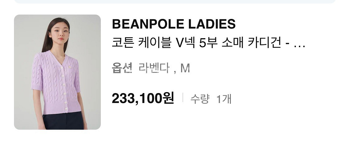 빈폴 레이디스 코튼 케이블 브이넥 5부 가디건 라벤다--12