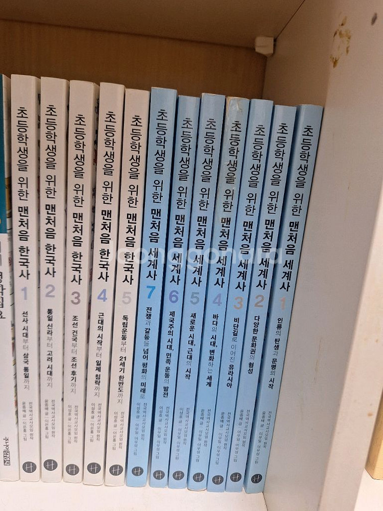 초등학생을 위한 맨처음 시리즈 12권--0