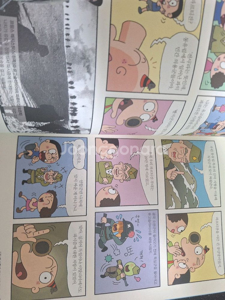 초등학생을 위한 맨처음 시리즈 12권--2