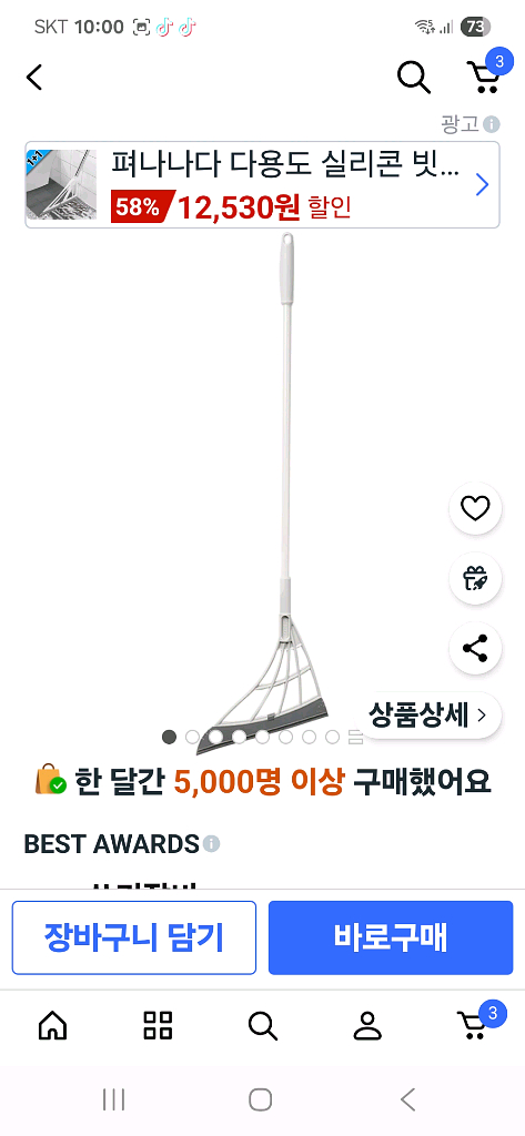 (새제품) 쓰리잘비 기본형--0