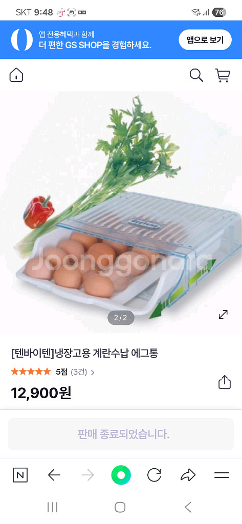 계란보관 트레이--3