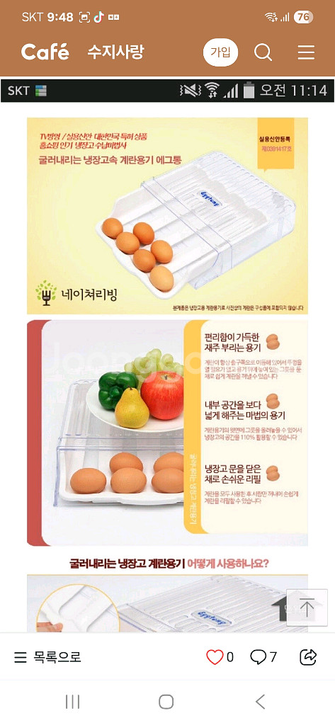 계란보관 트레이--4