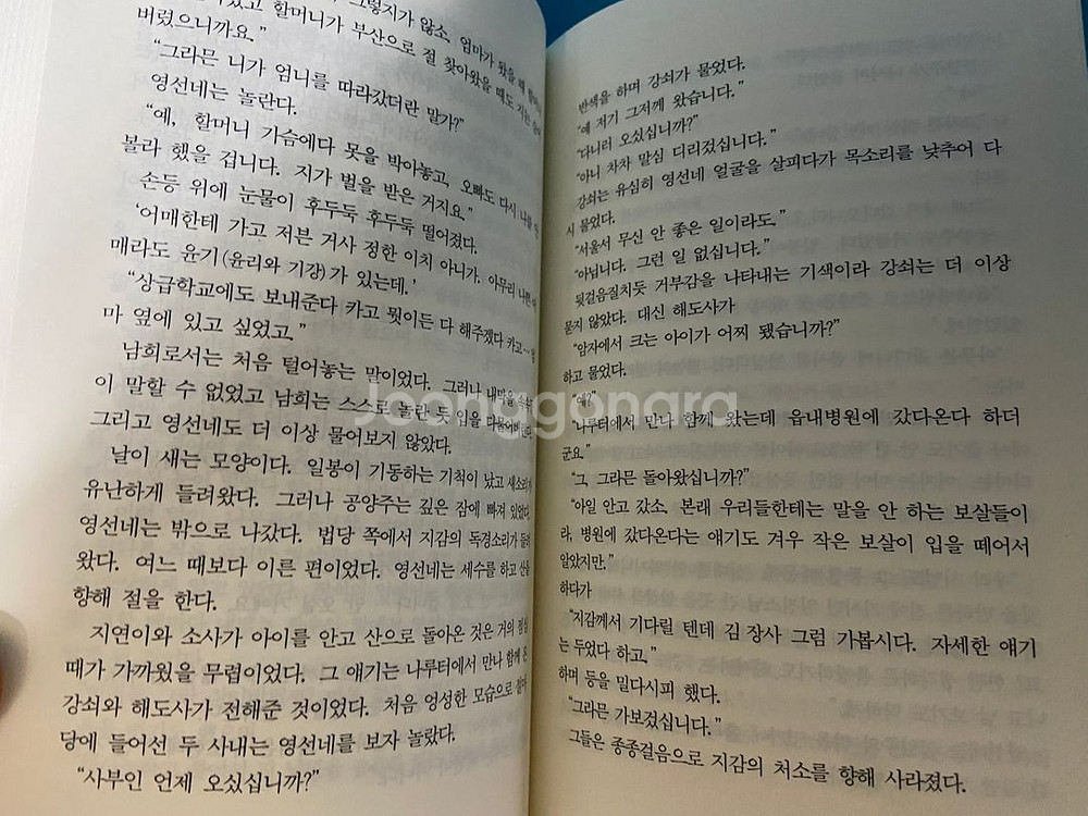 나남 토지 전권21권--5
