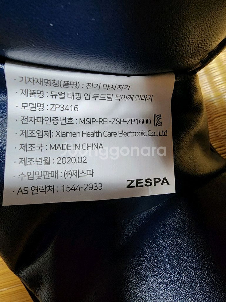 제스파 목어깨 안마기--4