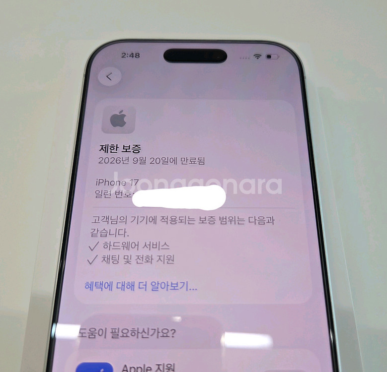 아이폰17 화이트 256 풀박스--2