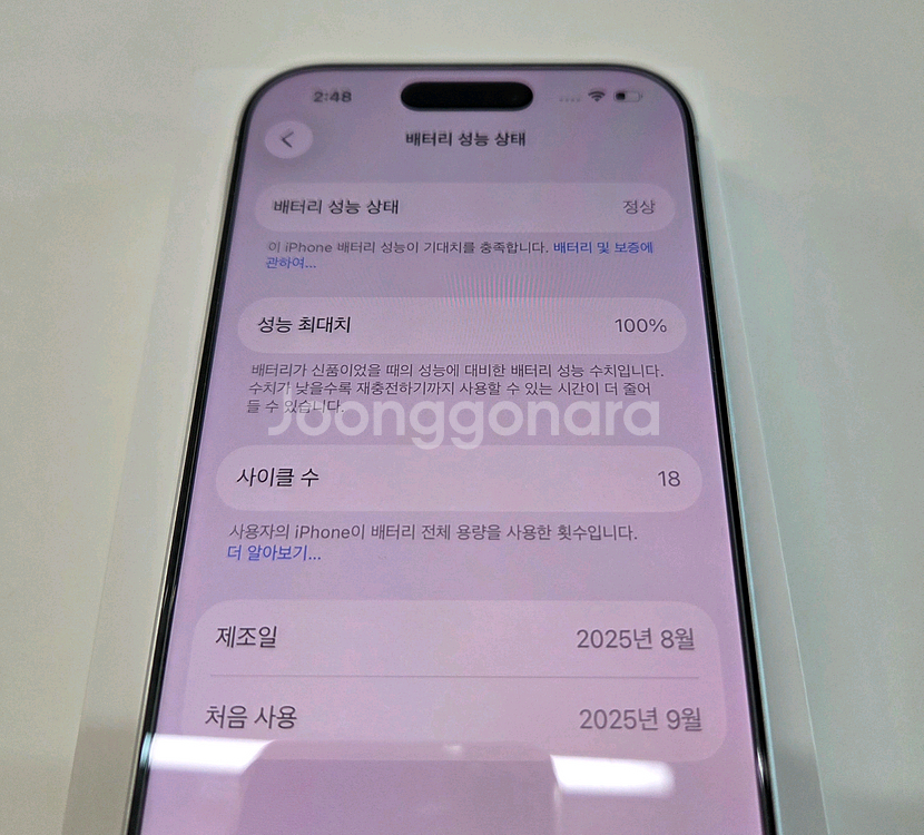아이폰17 화이트 256 풀박스--3