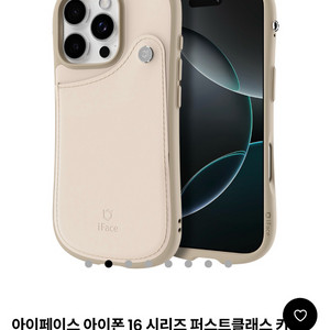 아이폰16프로 아이페이스 카드 가죽케이스