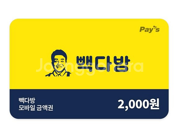 빽다방 2천원 모바일 금액권--0