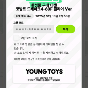베이블레이드x 클리어 코발트 드레이크 교환코드 판매