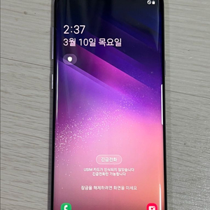 갤럭시 S8