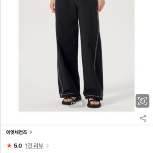 코튼 스티치 팬츠 (M)