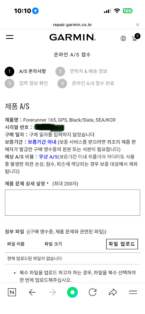 가민 포러너 165. as남음--2