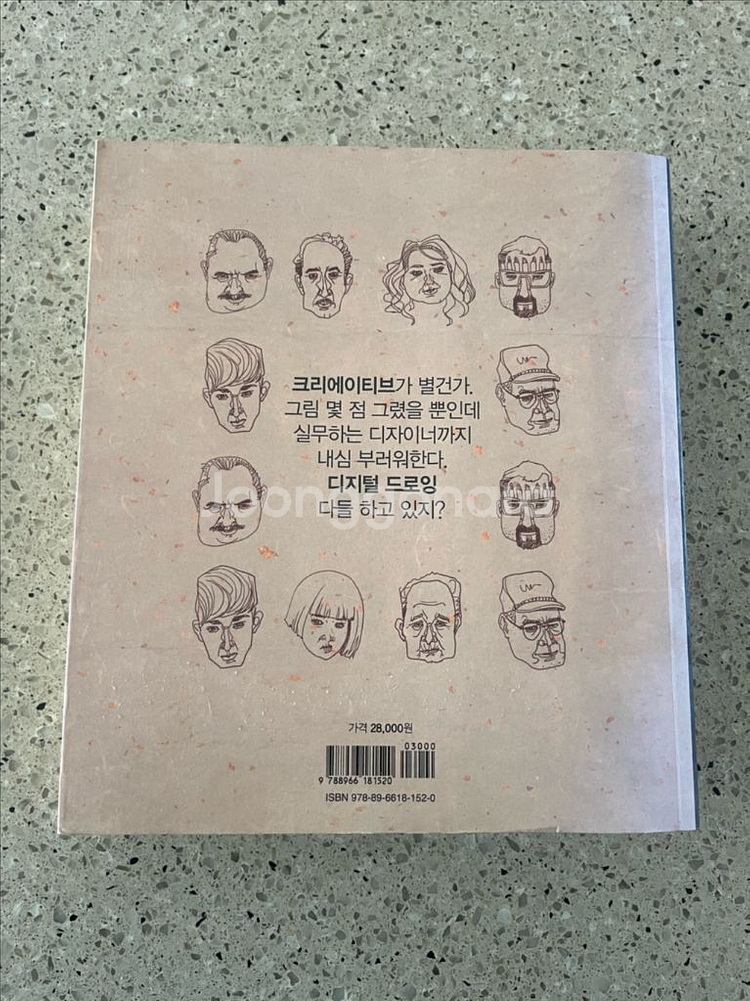 손맛나는 디지털그림을위한 지침서--1