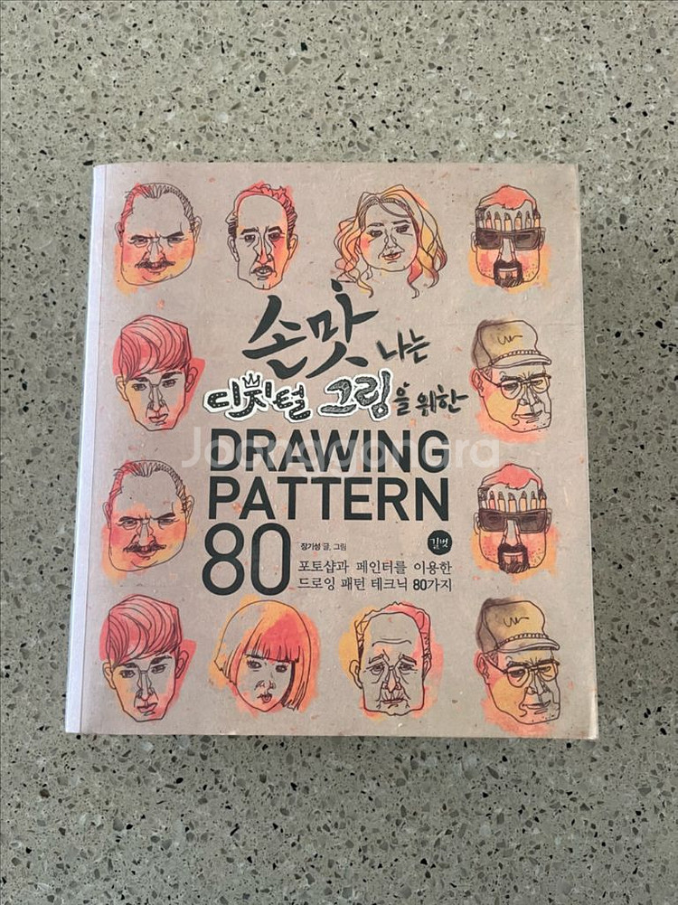 손맛나는 디지털그림을위한 지침서--0