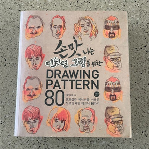 손맛나는 디지털그림을위한 지침서