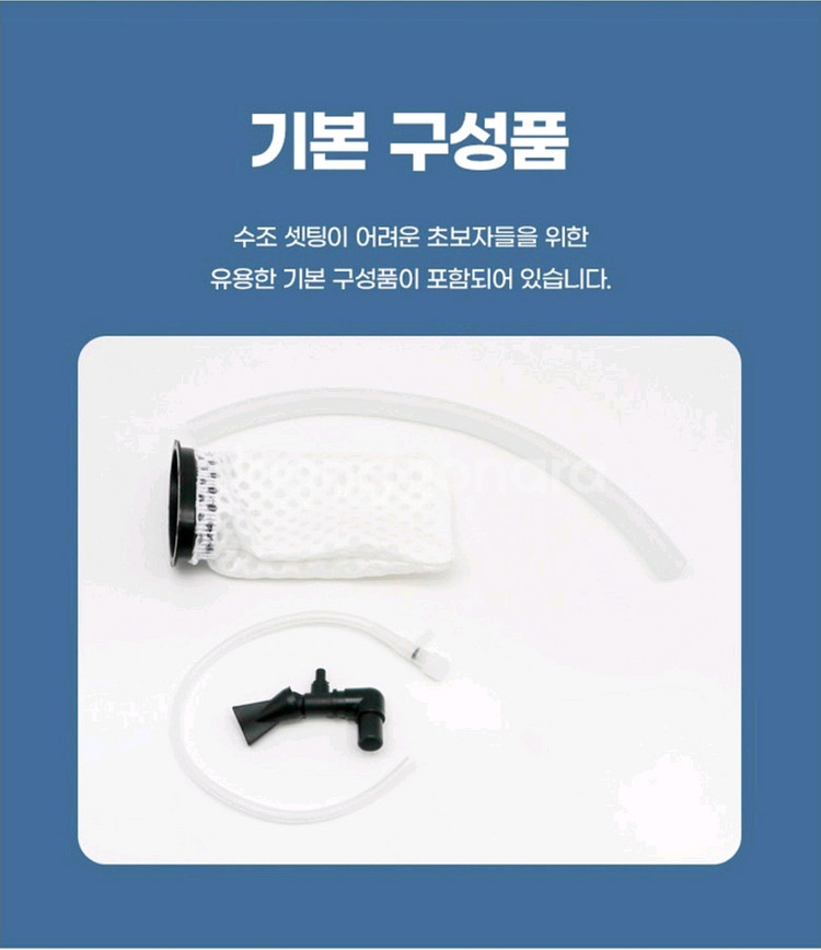 미미네아쿠아 올디아망 45직사각 배면섬프 수조 어항--4