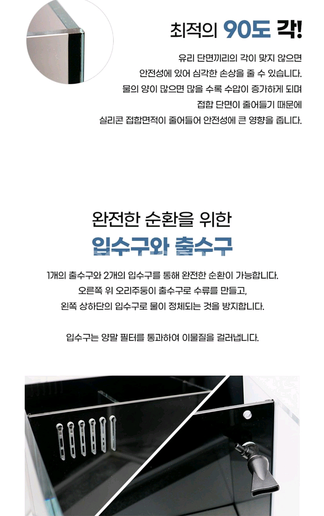 미미네아쿠아 올디아망 45직사각 배면섬프 수조 어항--6