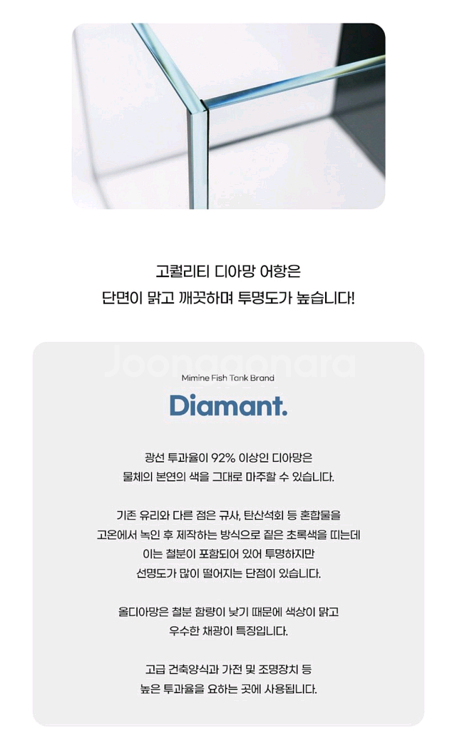 미미네아쿠아 올디아망 45직사각 배면섬프 수조 어항--5