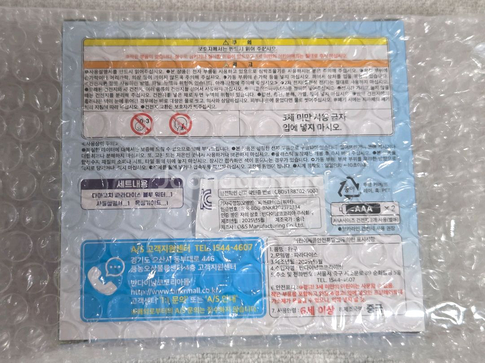 다마고치 파라다이스 블루 미개봉 반다이 정발--1