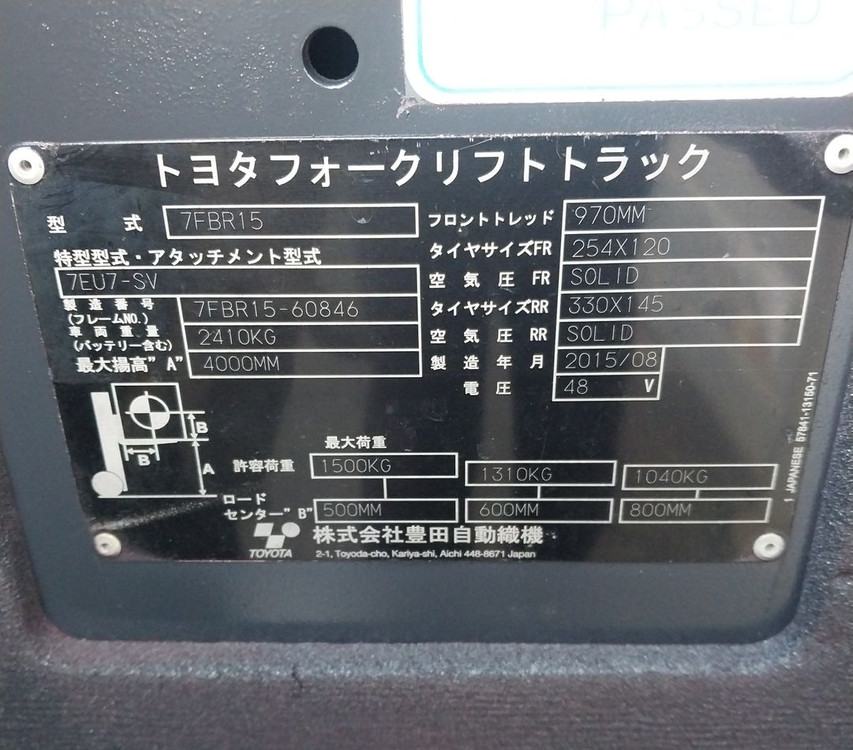 도요타 전동지게차 1.5톤 2단 4000MM 상품배터리--2