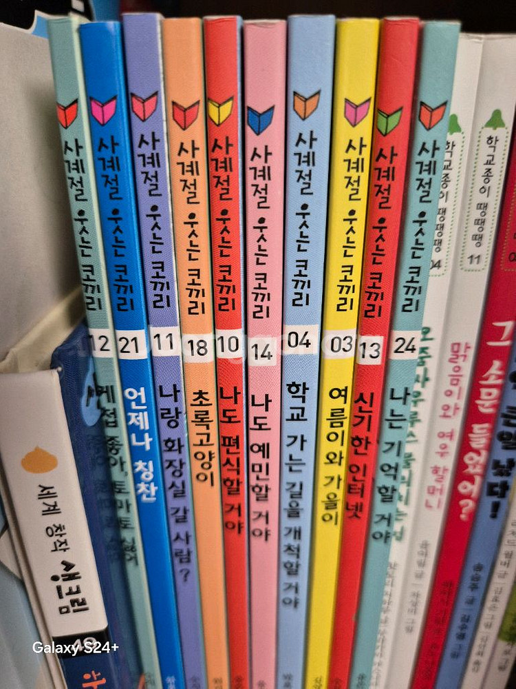 사계절웃는코끼리,학교종이땡땡땡--1